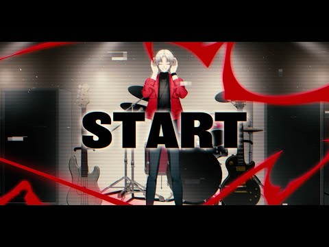 【歌ってみた】START
