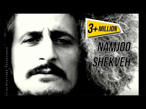 Mohsen namjoo - shekveh  (GameZonePro) Subscribe Our Channel