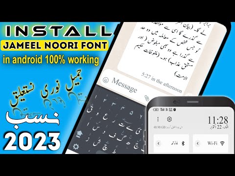 How to install jameel noori nastaleeq font in android | jameel noori kese install kare