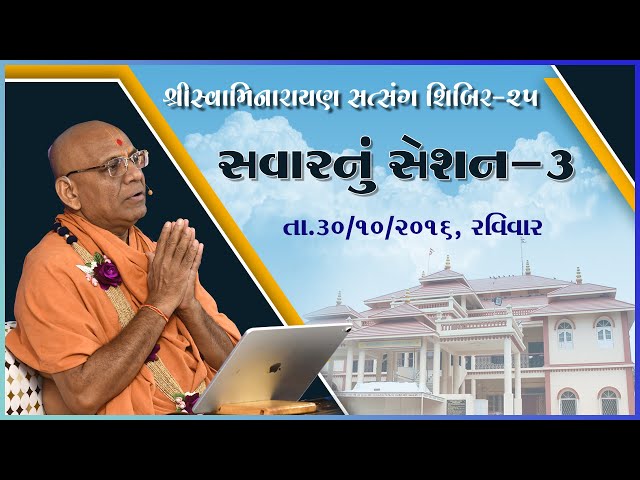 Savarnu Session - 03