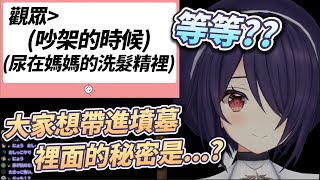 【音靈魂子】募集觀眾們想不可說的秘密...卻看了不得了的東西？？