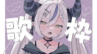 ラプラス・ダークネス - 【歌枠│SINGING】メン限だ！リクエスト募集！！！【ラプラス・ダークネス/ホロライブ】