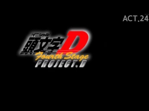 Initial D:  Fourth Stage Eyecatch Act.1~24