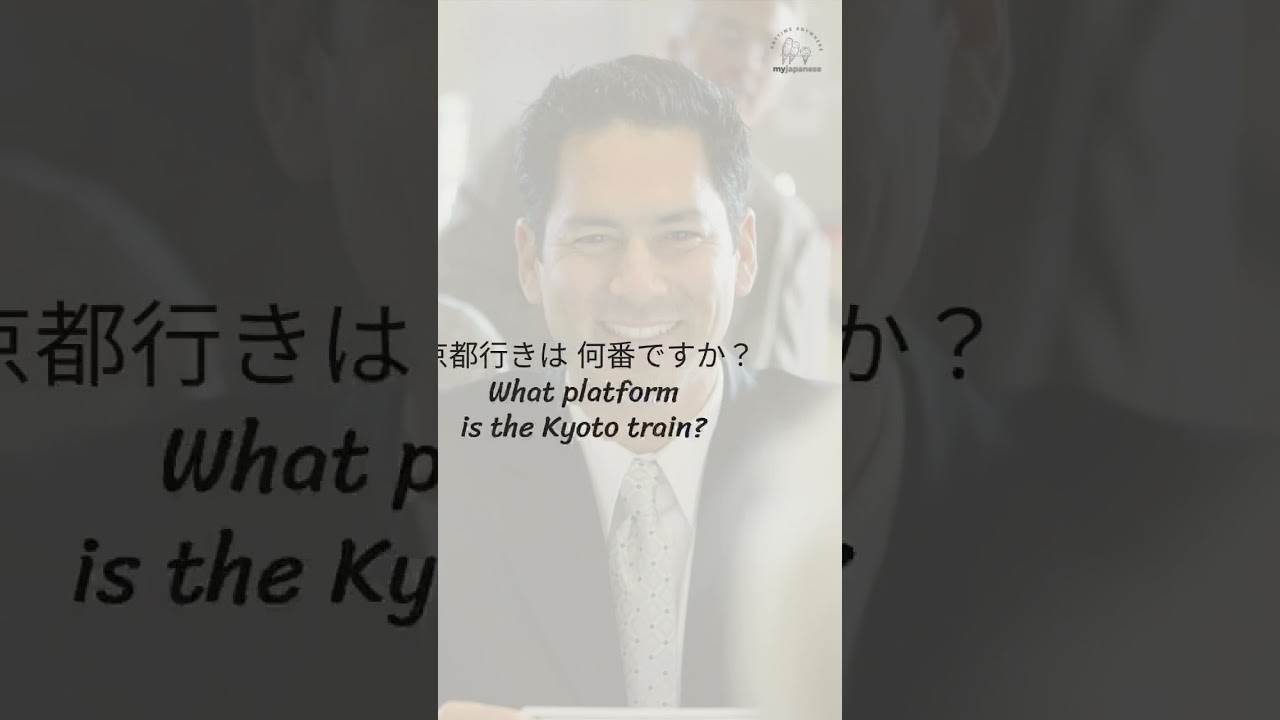 Japanese counter words. Let's ask platform number. #shorts #jlptn5