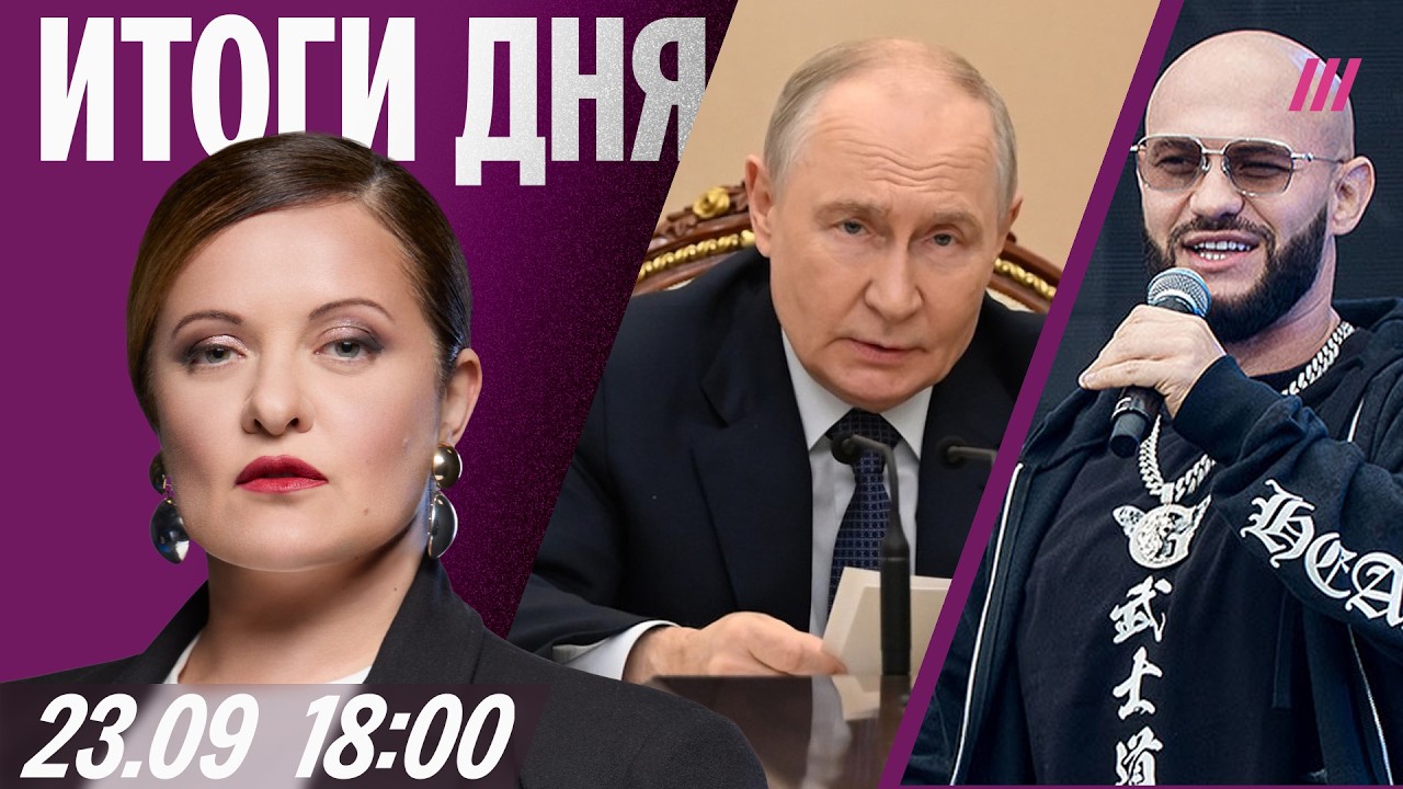 Путин хвалится итогами выборов. Слив переписки Пескова. Джиган устроил стре?