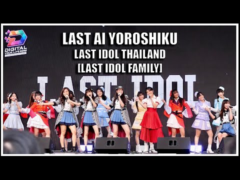 LAST IDOL | LAST AI YOROSHIKU | Digital Your Life 2022 [11.06.2022]