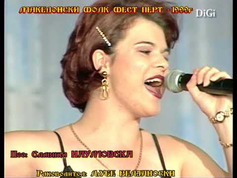 MACEDONIAN FOLK FEST PERTH -  99 -  SLAVICA  NAUMOVSKA - ZORO MOJA
