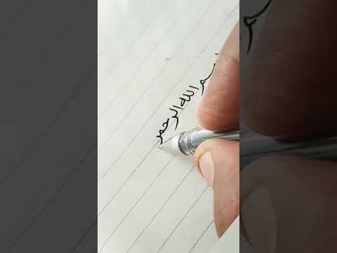 How to write Bismillah with Ball pen.Tips and tricks for Arabic Calligraphy