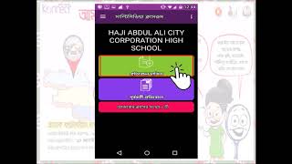 মাল্টিমিডিয়া ক্লাসরুম মনিটরিং পদ্ধতি