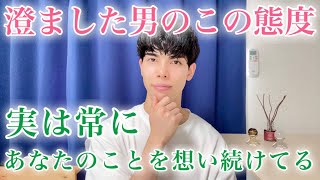 【脈ありサイン】男からこれらの態度が増え始めたとき、常にあなたのことを考えています！９選【男性心理】