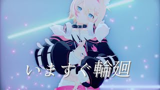 【sdPBR480】　『いますぐ輪廻』モココ・アビスガード【ホロライブ】