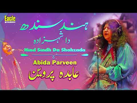 Hind Sindh Da Shahzada | Abida Parveen | Eagle Stereo | HD Video