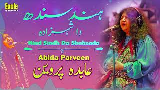 Hind Sindh Da Shahzada  Abida Parveen  Eagle Stere