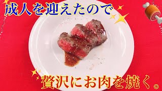 【飯テロ】たまには贅沢をしましょう。