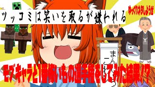 学校の教科書にのるほど有名な落語の噺をゆっくりとモブキャラがぱろってみましたーゆっくりネタしようぜ❤ゆっくり落語ーまんじゅうこわい