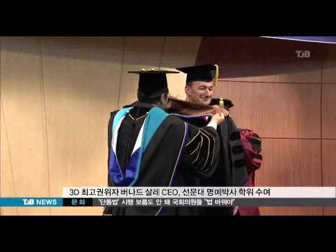 선문대, 버나드 샬레 다쏘시스템 CEO 명예박사학위 수여식