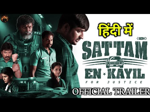 Sattam En Kaiyil Official Trailer
