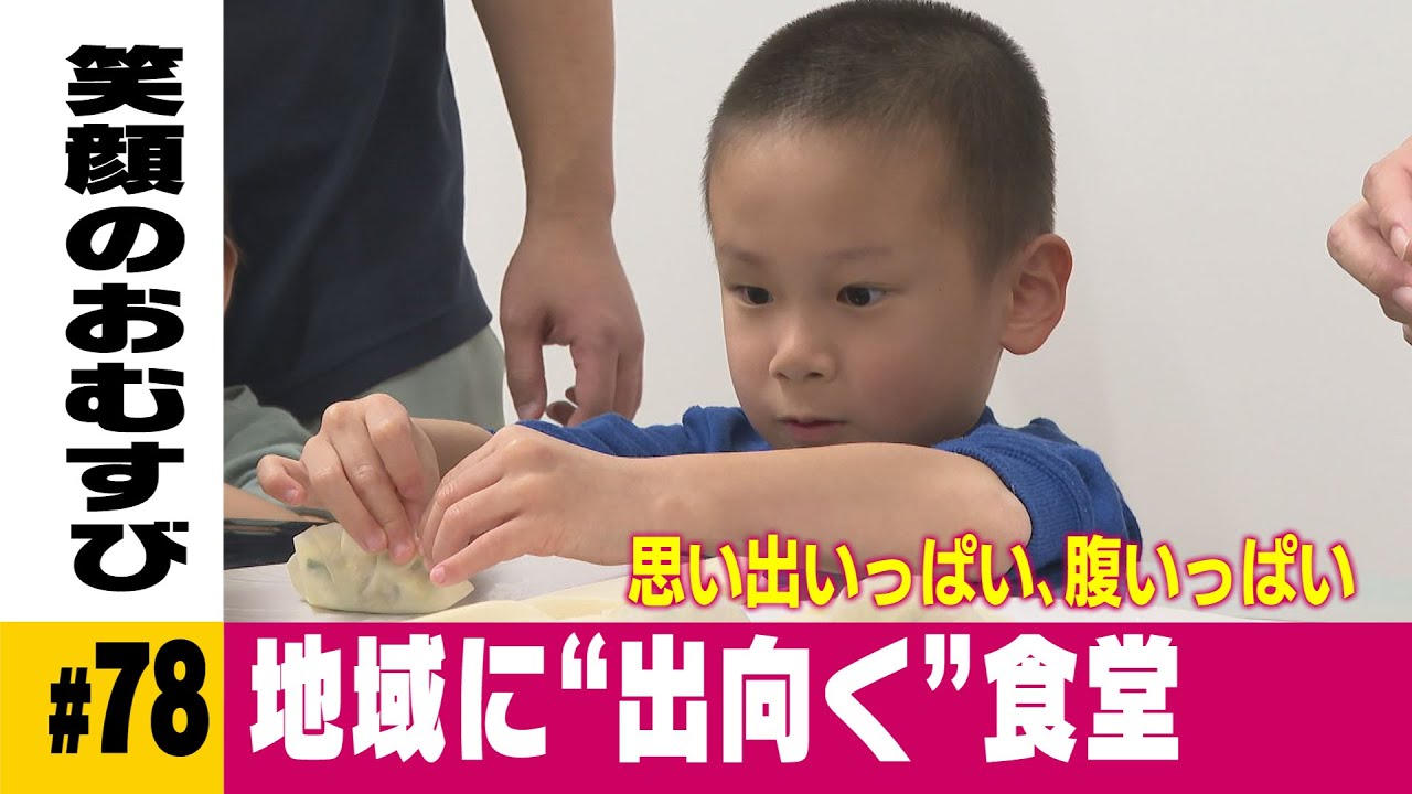 思い出いっぱい、腹いっぱい（大分市）