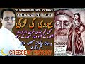 Yahoodi Ki Larki Yahudi Ki Larki 1963 Urdu Hindi Pakistani Classic Films CRESCENT HISTORY