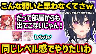 ミニゲームのエイムも良すぎるつなに動揺するのせさん達、任天堂に圧をかける（？）のせさんにざわつく一同、皆に話しかけられパニックになるあかりんｗｗ【一ノ瀬うるは/猫汰つな/空澄セナ/あかりん/ぶいすぽ】