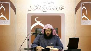 التعليق على سورة القلم(1)  ليلة 24-3-1439هـ| أ.د.عمر المقبل| image