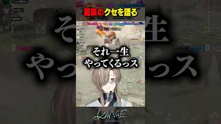 【スト6】葛葉豪鬼のクセ #にじさんじ #叶 #shorts