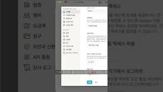 노션 아이디가 맘에 안들어서 바꾸고 싶을 때 #Shorts