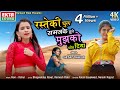 Rasteki Dhul Samajke Tune Mujhko Chhod Diya Shital Thakor 4K Video Ektasoundhindi