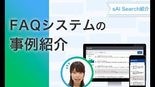 sAI Search YouTube Video
