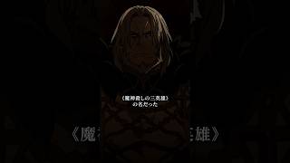 甲龍王ペルギウス/『#無職転生Ⅲ』第7話「第四段階」名シーンプレイバック!!