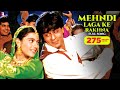 Mehndi Laga Ke Rakhna | Dilwale Dulhania Le Jayenge | Shah Rukh Khan, Kajol | Wedding Song mp3