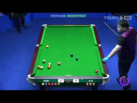 Gong Chenzhi VS Zhu Chen - Stage 1 - Joy Cup 2021 Chinese Pool Masters Nanning Station
