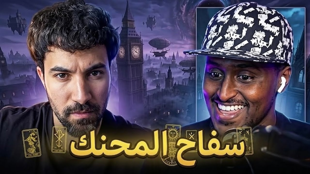 هل سفاح عجبه انمي لورد الغوامض ؟