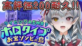 【#ホロタイプ】ホロライブの皆さんの名言をタイピング!?🦇🍨【白花ヴァニラ/新人Vtuber】