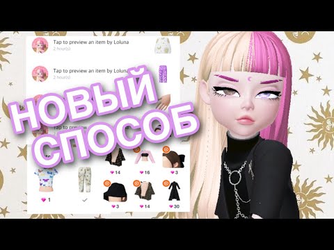 Как создавать вещи в зепето на телефоне. Скин в зепето для девочек. Зепето студия. Зепето студия одежда. Зепето создание одежды.