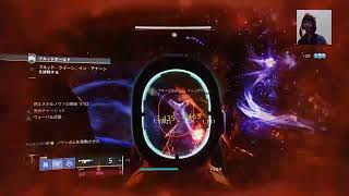 Destiny2(デスティニー)初心者ストライク周回生放送(楽しければ何でもオッケー