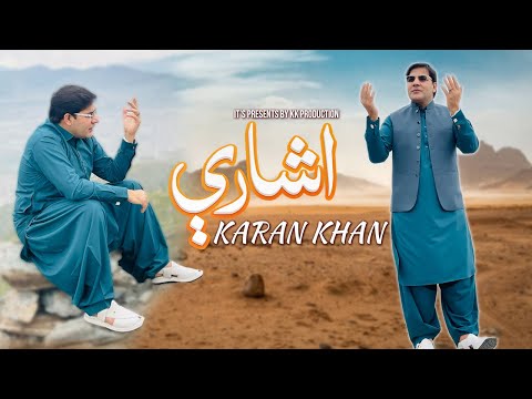 Karan Khan | Ishaary | Ghach Album | Official | Music | video | Song 2025کرن خان | غچ البم | اشارې
