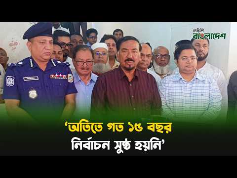 অতিতে গত ১৫ বছর নির্বাচন সুষ্ঠ হয়নি: ভোলায় স্পিকার হাফিজ উদ্দিন