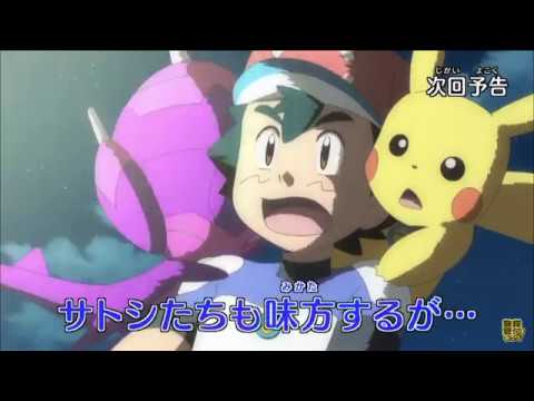Pokemon sun and moon episode 88 (HD Preview)