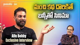 Producer Allu Bobby Exclusive Interview | Ghani Movie |