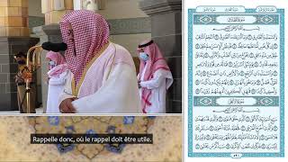 Sheikh Saoud Shuraim | Al-Ala [87] | Makkah