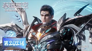 Download lagu ENG SUB《吞噬星空》Swallowed Star EP202 | 冰狱各巨头争抢感应器? | 腾讯视频 - 动漫 mp3 Download lagu ENG SUB《吞噬星空》Swallowed Star EP202 | 冰狱各巨头争抢感应器? | 腾讯视频 - 动漫 mp3