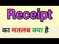 Receipt Meaning In Hindi Receipt Ka Matlab Kya Hota Hai Word Meaning English To Hindi
