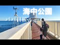 channel