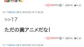 アニメ 続 終物語 物語 シリーズ セレクション はおもしろい つまらない 評価レビュー 感想 أغاني Mp3 مجانا