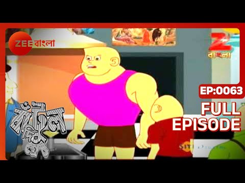 Bantul The Great - Full Episode - 63 - Zee Bangla
