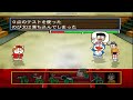 The World Of Ace S The Doraemons Game Wang Dora Wang Fei Hung Nobita 0 Point Test