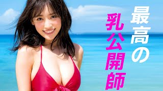 【泉里香】ワンピースはここに二つあります。
