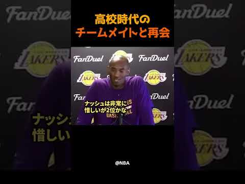 高校時代のチームメイトと再開