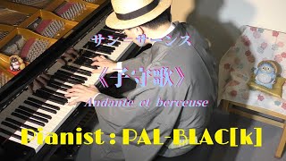 Download lagu サン＝サーンス作曲　子守歌　作品番号なし - Saint-Saëns  berceuse from Andante et berceuse mp3